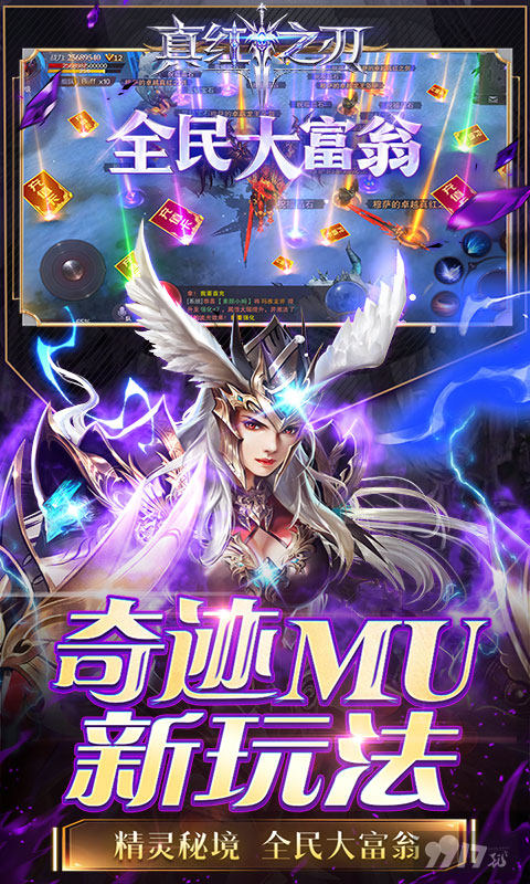 2月额外任选活动《真红之刃-2周年新版本》破解版无限钻石