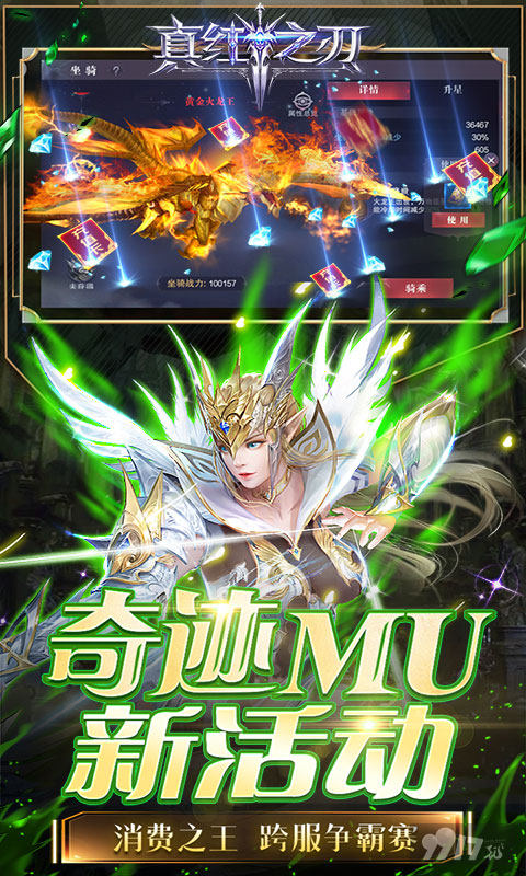 2月额外任选活动《真红之刃-2周年新版本》破解版无限钻石