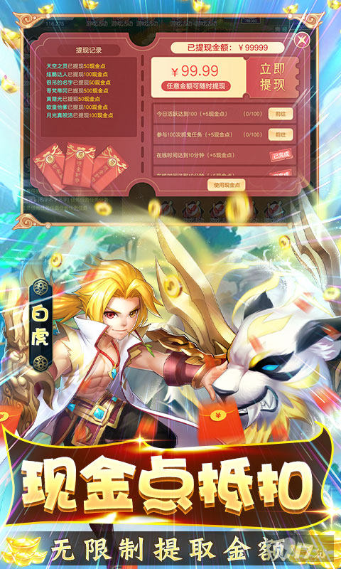 梦回西游记破解版无限金币[附最新礼包兑换码]-梦回西游记变态版公益服2022