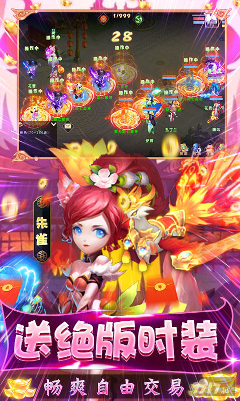 梦回西游记破解版无限金币[附最新礼包兑换码]-梦回西游记变态版公益服2022