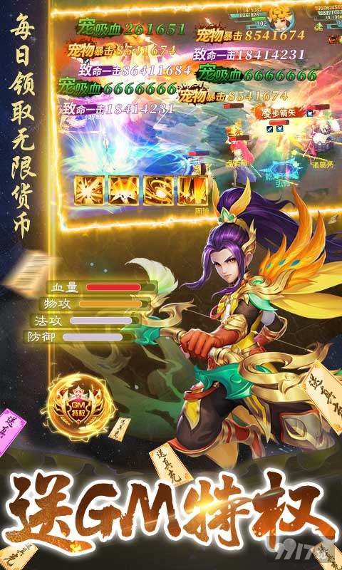 内购破解版《妖游记(送毕业仙宠)》暑假限时累充5倍豪礼活动