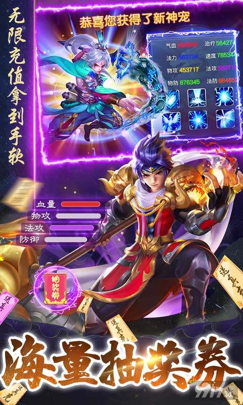 内购破解版《妖游记(送毕业仙宠)》暑假限时累充5倍豪礼活动