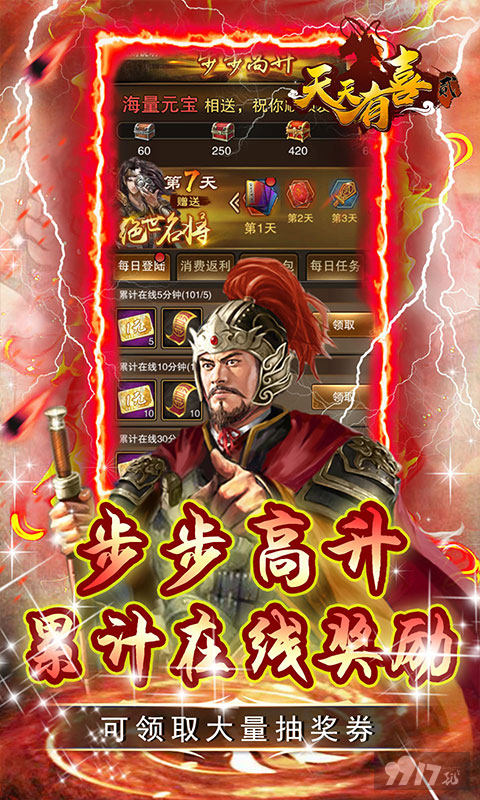 GM2《天天有喜2-GM刷万充》十倍道具活动