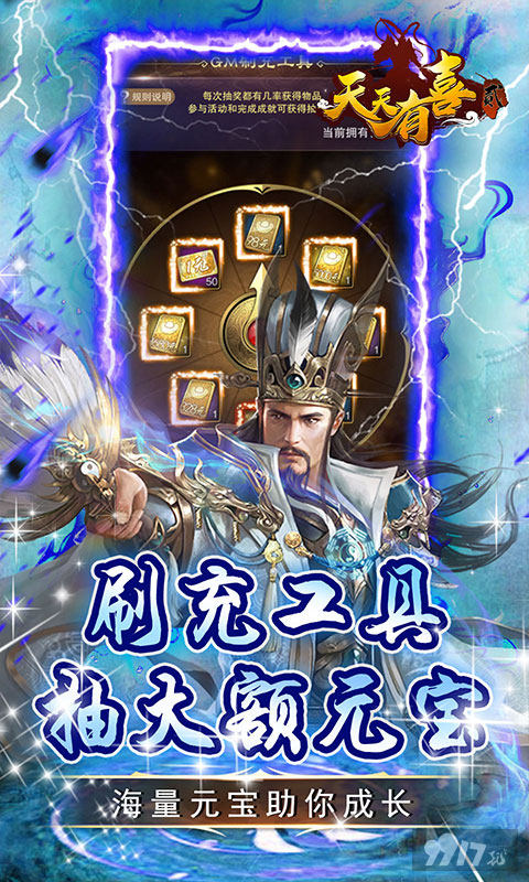 GM2《天天有喜2-GM刷万充》十倍道具活动