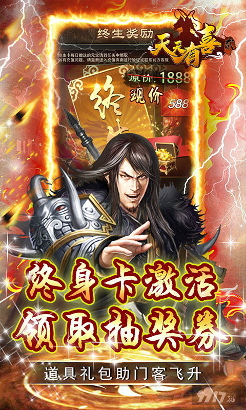 GM2《天天有喜2-GM刷万充》十倍道具活动