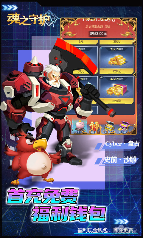 魂之守护(GM满星花木兰)破解版-魂之守护手游官方2022免费下载