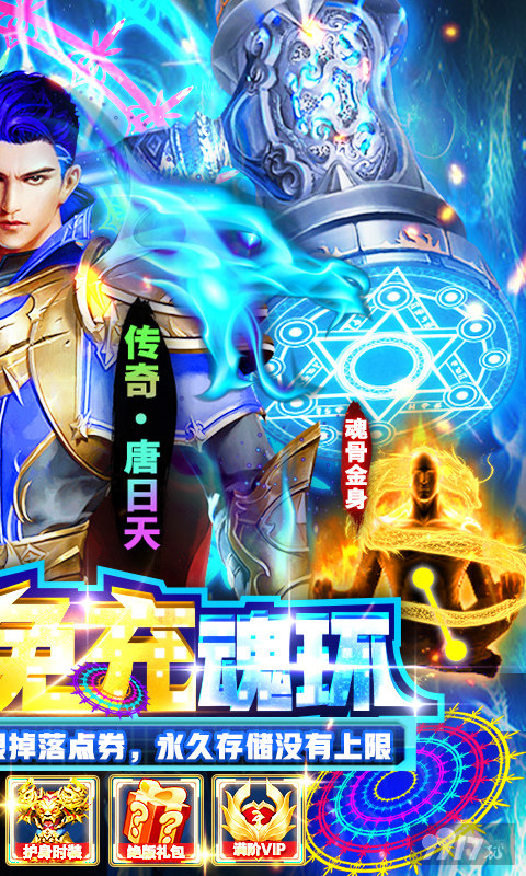送满级贵族12《风起苍岚-GM百万免充魂环》10倍道具活动
