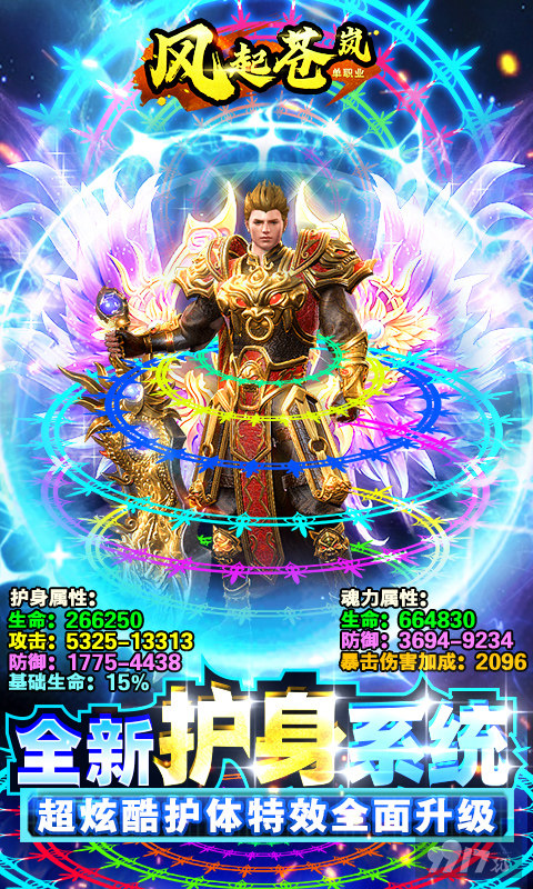 充值返利《风起苍岚-GM百万免充魂环》无限版