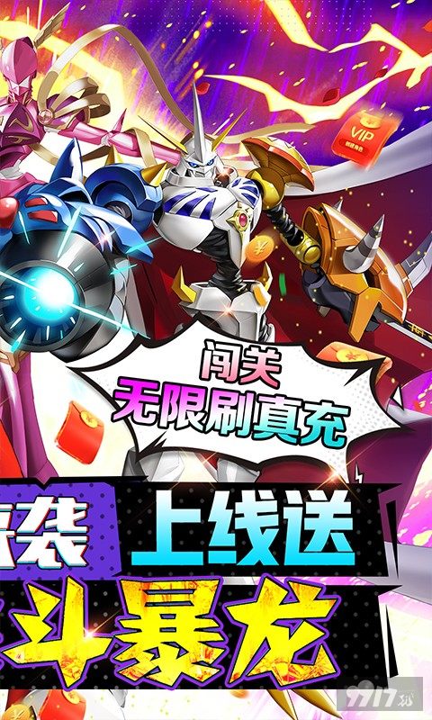 魔盒之战内购破解版最新-魔盒之战数码宝贝破解版卡牌手游