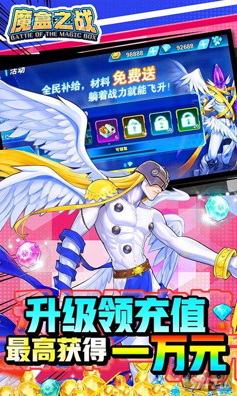 魔盒之战数码宝贝破解版(含2022兑换码)-魔盒之战破解版无限刷充