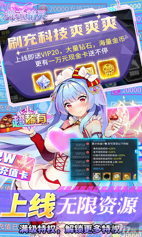 [送五星百抽]舞动精灵破解版无限钻石-舞动精灵破解版内置菜单下载