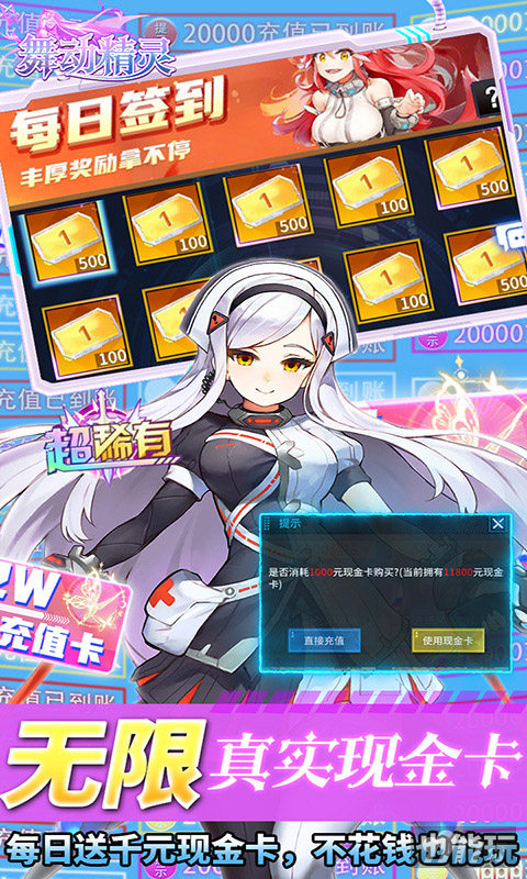 [送五星百抽]舞动精灵破解版无限钻石-舞动精灵破解版内置菜单下载