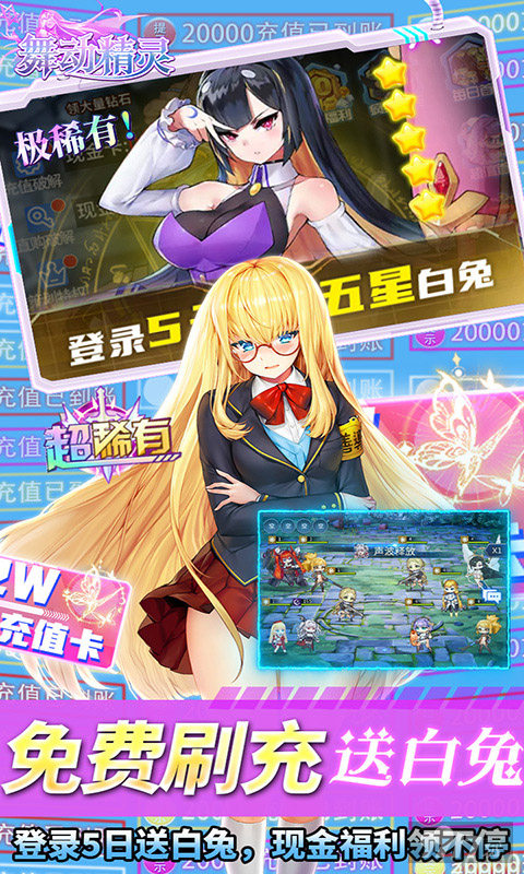 [送五星百抽]舞动精灵破解版无限钻石-舞动精灵破解版内置菜单下载