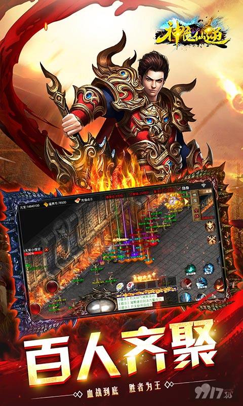 [文字游戏]神魔仙逆文字破解版-神魔仙逆送红包