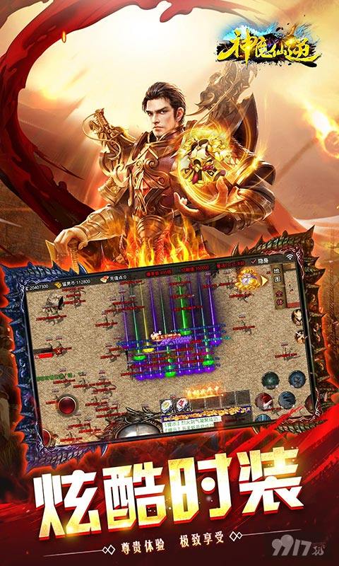 [文字游戏]神魔仙逆文字破解版-神魔仙逆送红包
