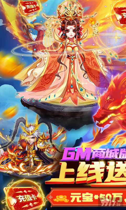 [官方正版]暴打魏蜀吴gm版ios/安卓下载-暴打魏蜀吴变态版送满v