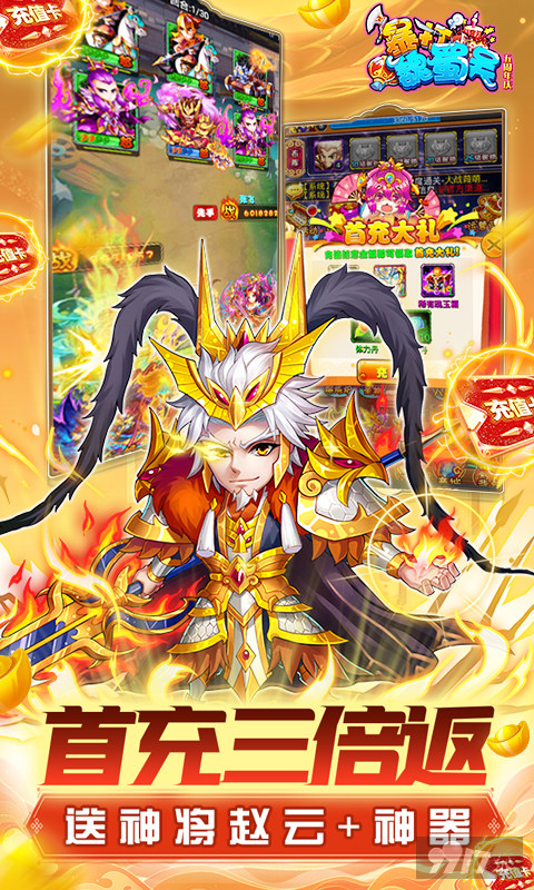 元宝*50万《暴打魏蜀吴-GM商城版》银币*2000万