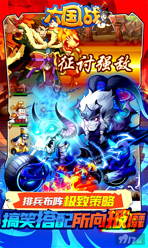 限时半价送额外《大国战-商店刷神将》无限元宝破解版 