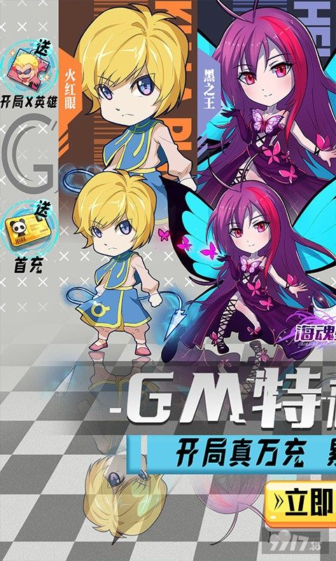 送万元充值《海魂少女-GM无限充抽》国庆限时狂欢