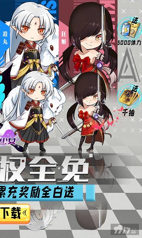 送万元充值《海魂少女-GM无限充抽》国庆限时狂欢