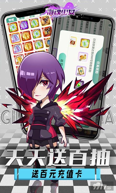 送万元充值《海魂少女-GM无限充抽》国庆限时狂欢