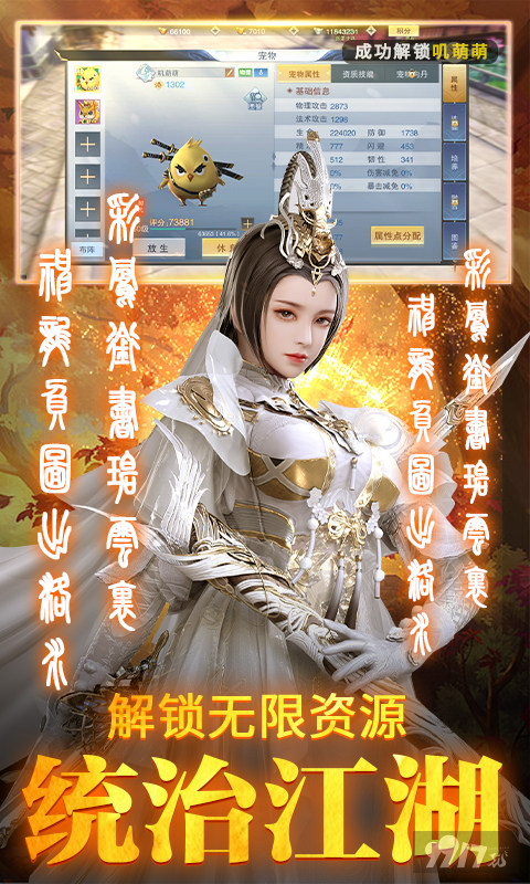 vip破解手游《执剑江湖-神权GM无限资源》“愚人节”狂欢任选