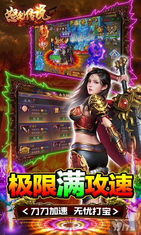 称号“刀刀爆充值”《怒剑传说-魂环刀刀爆》100W钻石