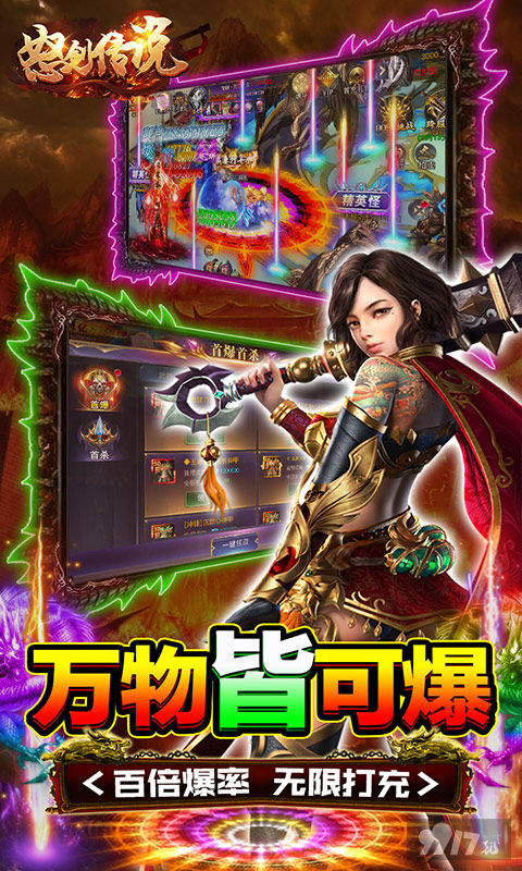 称号“刀刀爆充值”《怒剑传说-魂环刀刀爆》100W钻石