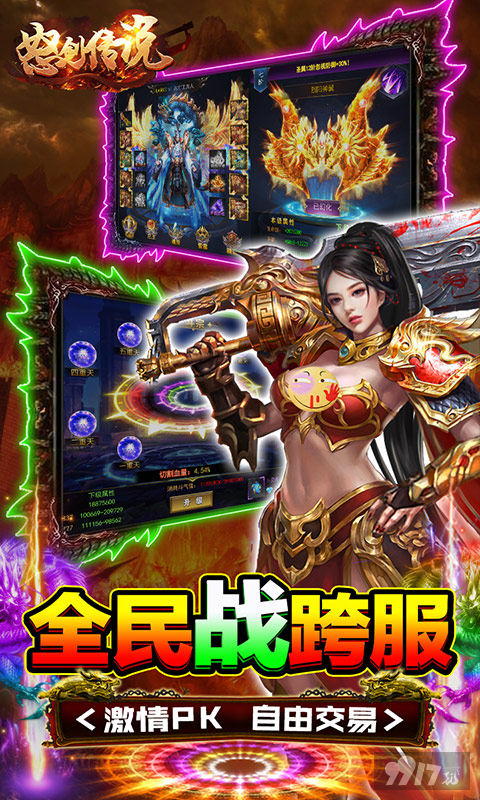 称号“刀刀爆充值”《怒剑传说-魂环刀刀爆》100W钻石