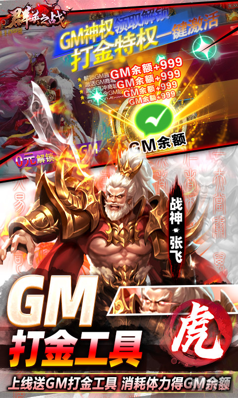 群英之战内购破解版ios/安卓手游下载-群英之战无限钻石内购版