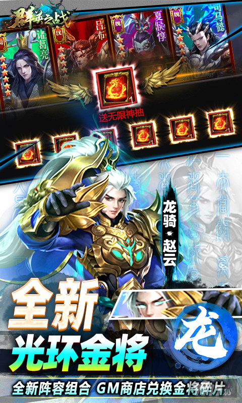 群英之战内购破解版ios/安卓手游下载-群英之战无限钻石内购版