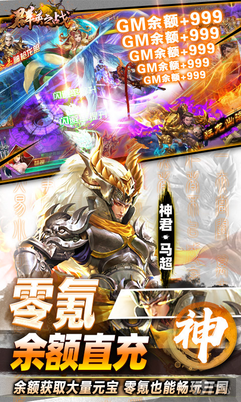 群英之战内购破解版ios/安卓手游下载-群英之战无限钻石内购版
