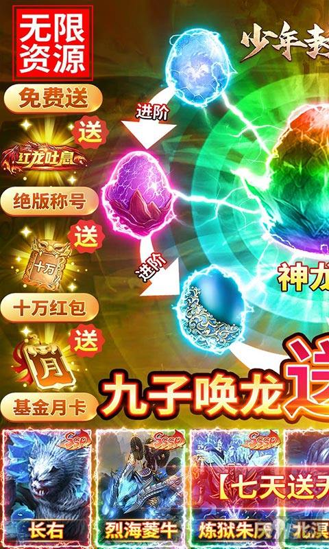 十倍超值返利《少年封神榜OL-送毕业无限资源》破解版无限元宝