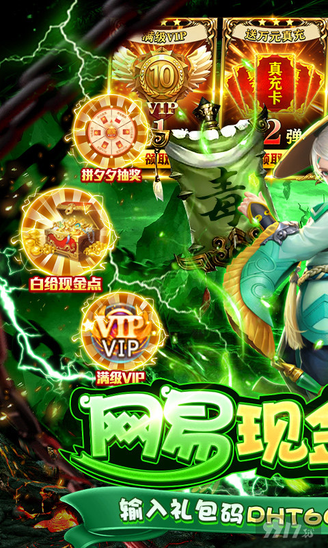 三国如龙传打金版手游 三国如龙传热血版官网最新版本