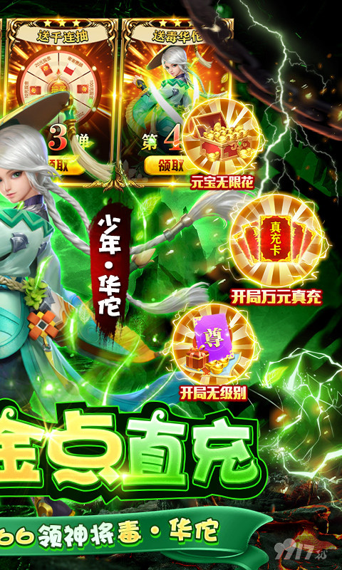 三国如龙传打金版手游 三国如龙传热血版官网最新版本