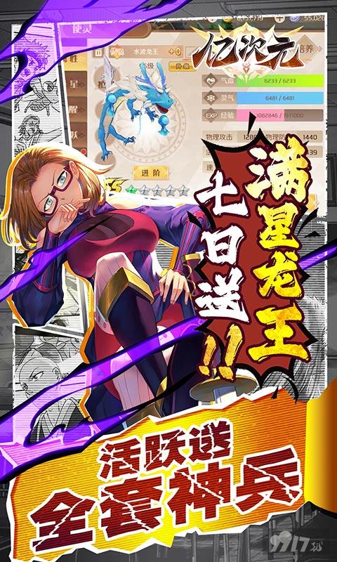 限时单日累充活动《亿次元-科技刷商城》破解版单机