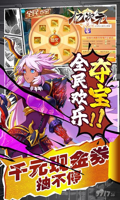 限时单日累充活动《亿次元-科技刷商城》破解版单机