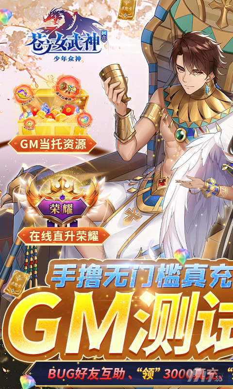 苍之女武神999999钻石888888金币-苍之女武神单机破解版下载