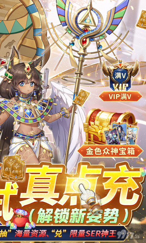 苍之女武神999999钻石888888金币-苍之女武神单机破解版下载