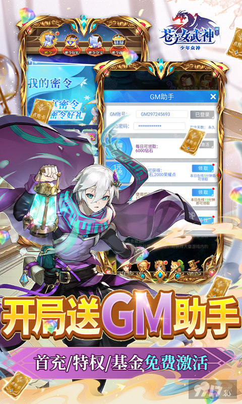 满V福利版《苍之女武神-BUG互助点充》在线直升荣耀
