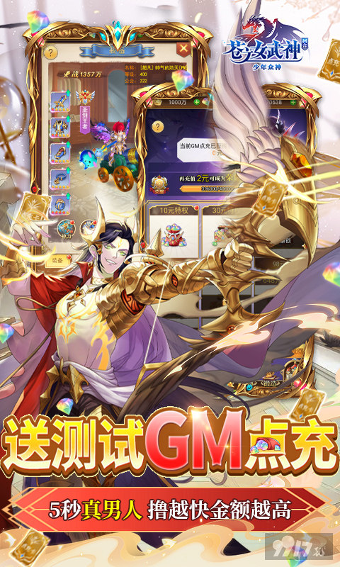 满V福利版《苍之女武神-BUG互助点充》在线直升荣耀