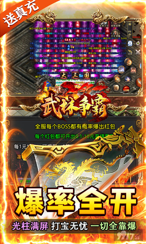 万圣庆典《武林争霸-三国魂环超变》新人6大专享礼包