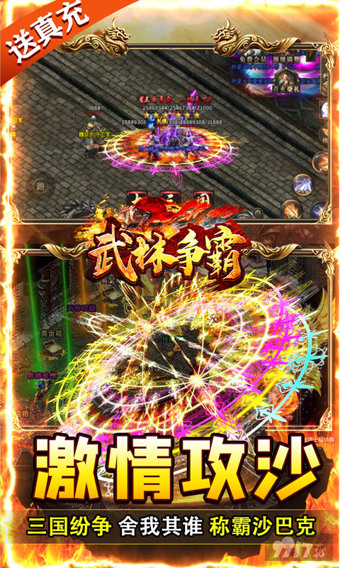万圣庆典《武林争霸-三国魂环超变》新人6大专享礼包