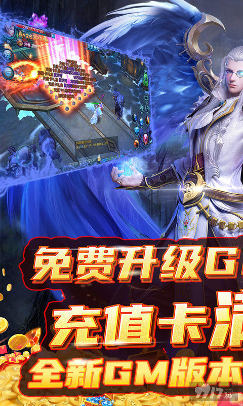 苍穹变GM破解版-苍穹变无限钻石资源下载