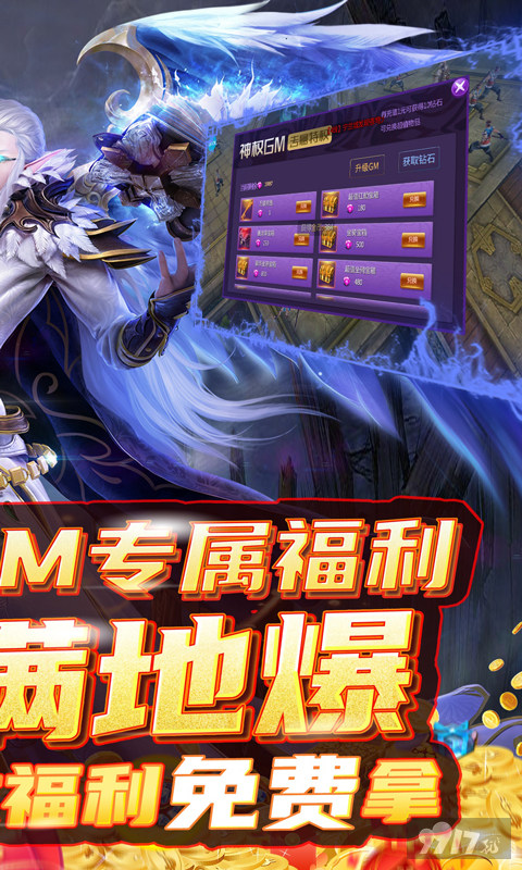 苍穹变无限内购充钱破解版-苍穹变海量晶钻服下载