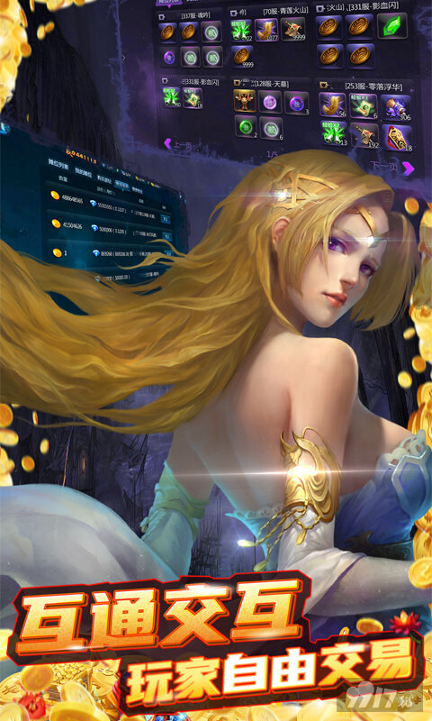 苍穹变GM破解版-苍穹变无限钻石资源下载