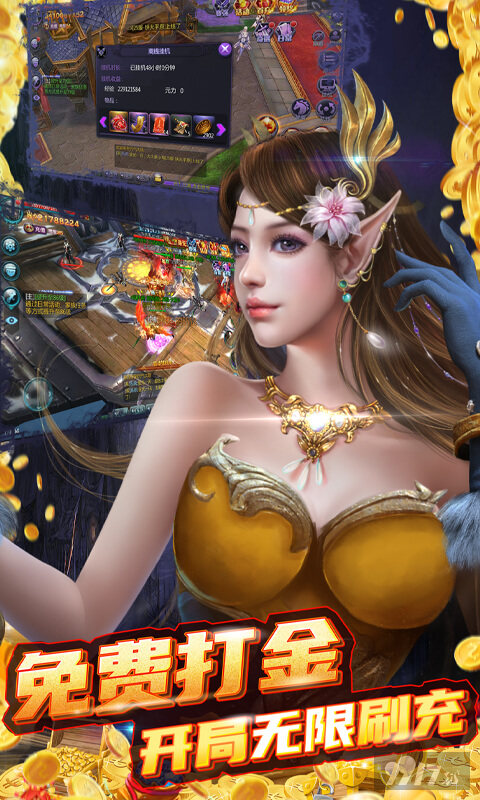 苍穹变无限内购充钱破解版-苍穹变海量晶钻服下载