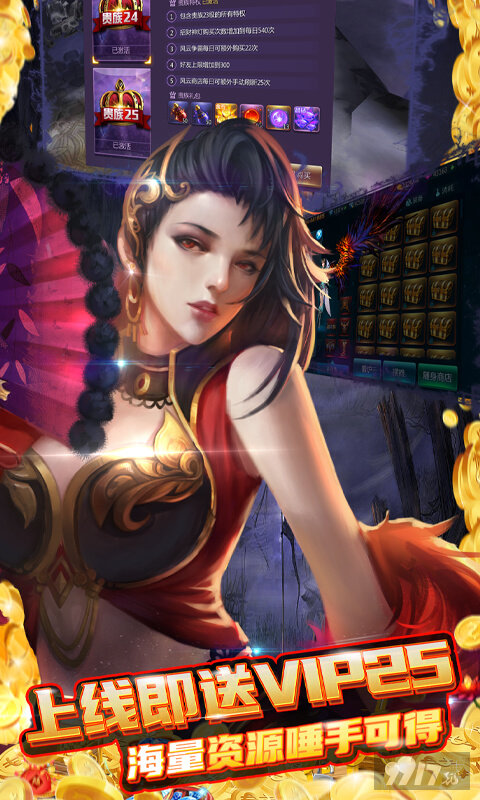 限时累充活动时间《苍穹变-GM无限资源》无限钻石