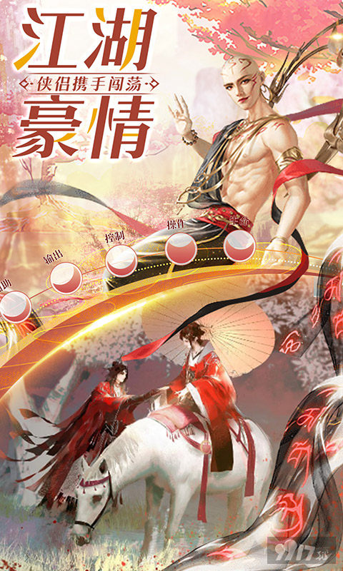 破雪刃破解版内购游戏-破雪刃破解版无限元宝钻石下载