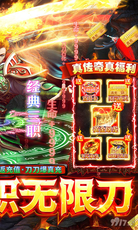 送万元真充《三刀符石-决战王者峡谷》限时单日累充